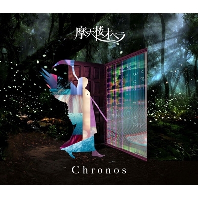 Chronos 【初回限定盤】(2CD) : 摩天楼オペラ | HMV&BOOKS online