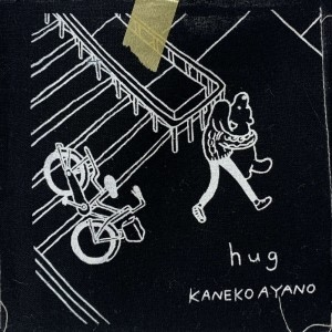 ☆*☆様 カネコアヤノ 弾き語りCD 『hug』 カネコアヤノ hug