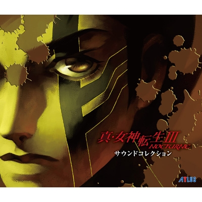 真・女神転生III NOCTURNE サウンドコレクション | HMV&BOOKS online