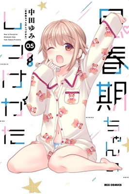 新品]思春期ちゃんのしつけかた特装版1〜8巻 Amazon.com: 思春期ちゃん