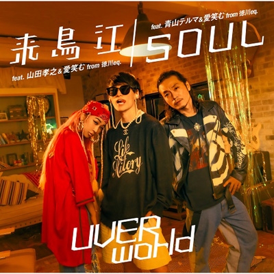 来鳥江 / SOUL 【TYPE-SOUL】(+DVD) : UVERworld | HMV&BOOKS online