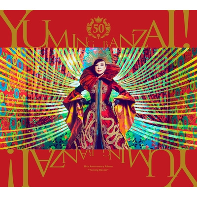 Yuming BANZAI! -Yumi Matsutoya 50th Anniversary Best Album- : Yumi