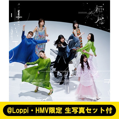 Loppi・HMV限定 生写真セット付》 桜月 : 櫻坂46 | HMV&BOOKS online