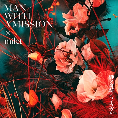 絆ノ奇跡 / コイコガレ : MAN WITH A MISSION×milet | HMV&BOOKS