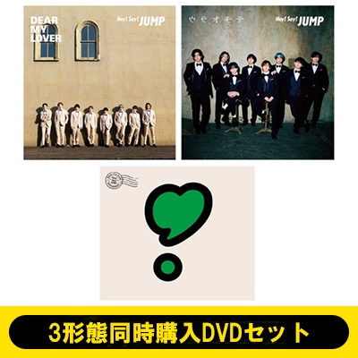 3形態同時購入DVDセット》 DEAR MY LOVER / ウラオモテ 【初回限定盤1+