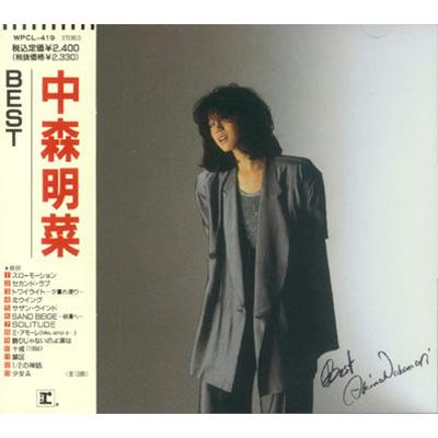 BEST : 中森明菜 | HMV&BOOKS online - WPCL-419