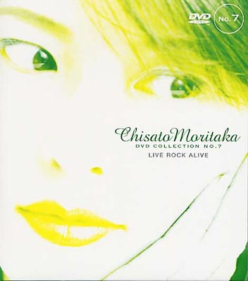 LIVE ROCK ALIVE : 森高千里 | HMV&BOOKS online - EPBE-9001