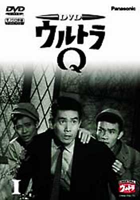DVD ウルトラQ VOL.1 : ウルトラマン | HMV&BOOKS online - BBBS-1771