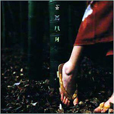 スピッツ 花鳥風月 プロモーション用カセット スピッツ 花鳥風月