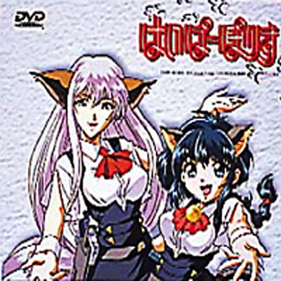 はいぱーぽりす DVD BOX | HMV&BOOKS online - COBC-4023/7