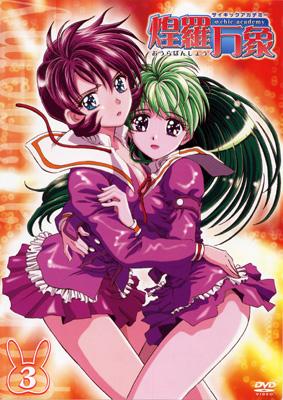 サイキックアカデミー 煌羅万象 Vol.3 | HMV&BOOKS online - KIBA-787