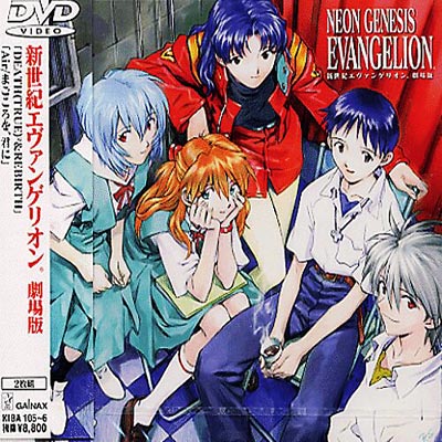 N : エヴァンゲリオン | HMV&BOOKS online - KIBA-105