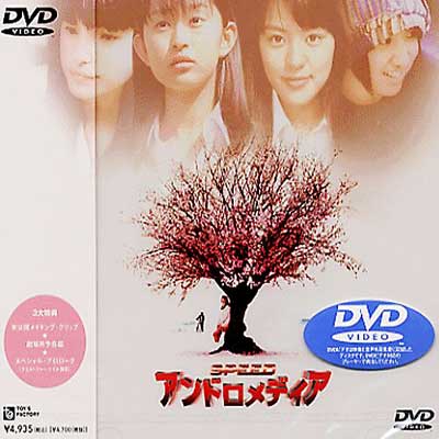 アンドロメディア : 島袋寛子 / 三池崇史 | HMV&BOOKS online - TFBT-18001