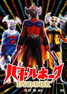 バトルホーク DVD-BOX | HMV&BOOKS online - OHK-19