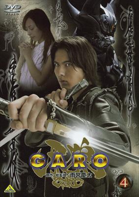 【4シリーズ全巻】牙狼<GARO>-　DVD全巻セット　合計31枚セット Amazon.co.jp: 牙狼 GARO DVD 初回生産限定全巻収納 BOX帯付 全7巻 牙