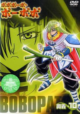 ボボボーボ・ボーボボ 奥義・10 | HMV&BOOKS online - AVBA-22262