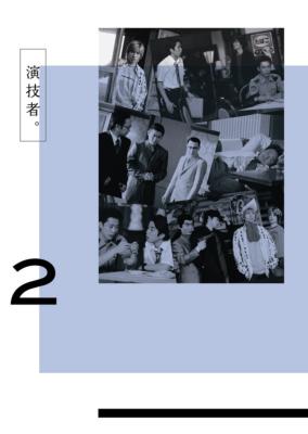 演技者。」 Vol.2 | HMV&BOOKS online - AVBD-91221/4