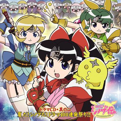 ニニンがシノブ伝 ドラマCD 其の二 | HMV&BOOKS online - FCCM-30