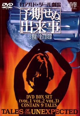 ロアルド ダール劇場: 予期せぬ出来事 | HMV&BOOKS online - JVDD1157