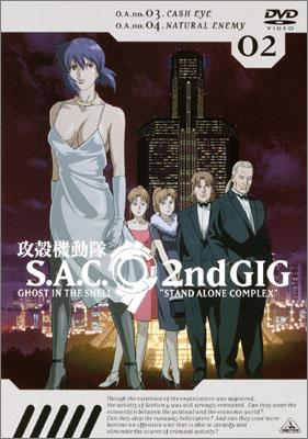 攻殻機動隊 S.A.C.2nd GIG 02 : 攻殻機動隊 | HMV&BOOKS online - BCBA