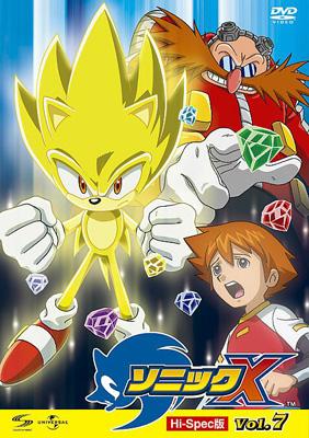 ソニックX VOL.7 HI-SPEC版 | HMV&BOOKS online - POBE-5607