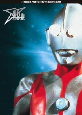 Ultraman The Movie Ultimate Dvd Collection 1 : Ultraman