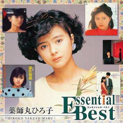 Essential Best::薬師丸ひろ子 : 薬師丸ひろ子 | HMV&BOOKS online