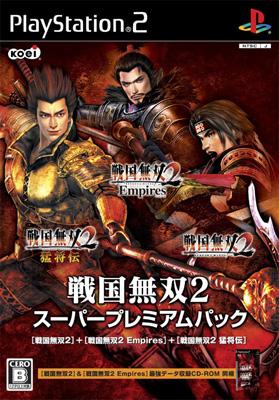 戦国無双2 スーパープレミアムパック : Game Soft (Playstation 2