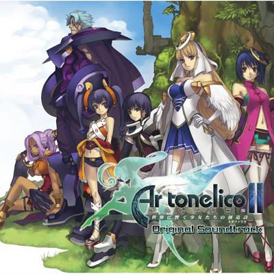 アルトネリコ2 世界に響く少女たちの創造詩 オリジナルサウンド