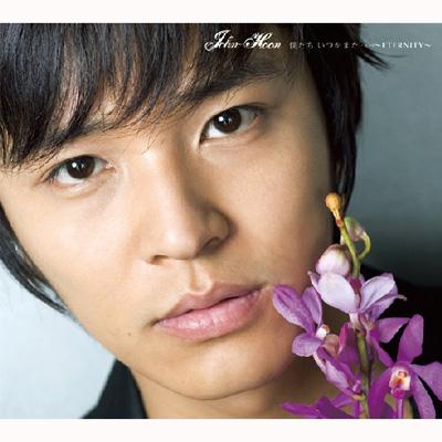 僕たち いつかまた…～ETERNITY～ : John-Hoon | HMV&BOOKS online