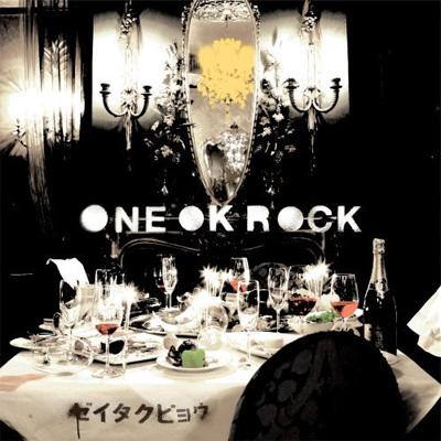 ゼイタクビョウ : ONE OK ROCK | HMV&BOOKS online - AZCL-10012