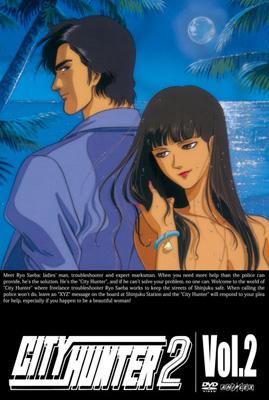 CITY HUNTER 2 Vol.2 : シティーハンター | HMV&BOOKS online - ANSB-3111