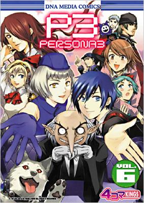 ペルソナ3 4コマKINGS 6 IDコミックス・DNAメディアコミックス