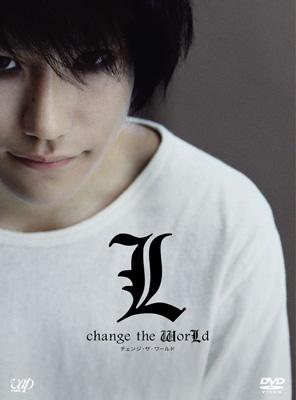 L Change The World -限定版 : デスノート | HMV&BOOKS online - VPBT