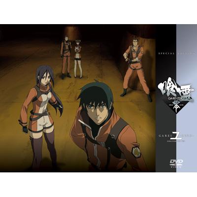 喰霊-零-限定版 1巻 | HMV&BOOKS online - KABA-5201