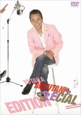 YUTAKA MIZUTANI SPECIAL EDITION : 水谷豊 | HMV&BOOKS online - IOBD