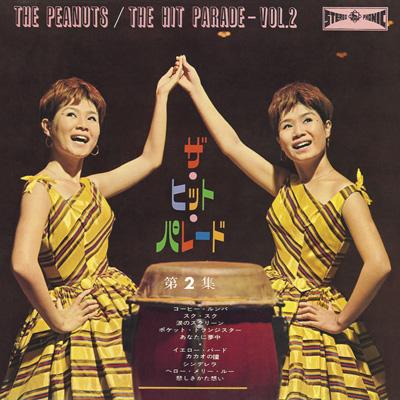 ザ・ピーナッツ:ヒット・パレード✳️オランダ盤LP ザ・ピーナッツ THE PEANUTS / ピーナッツの