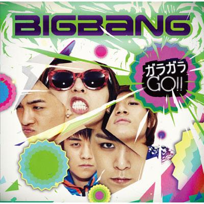 ガラガラ Go!! (B) : BIGBANG | HMV&BOOKS online - UPCH-5616