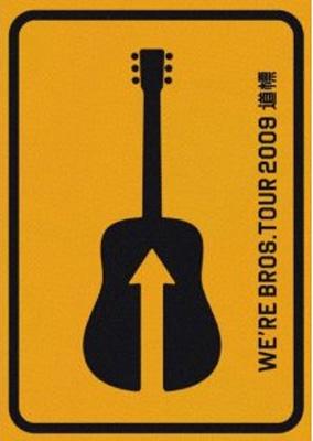 FUKUYAMA MASAHARU 20th ANNIVERSARY WE'RE BROS.TOUR 2009 道標