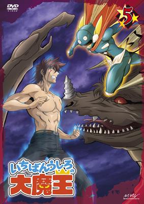 いちばんうしろの大魔王 第5巻 | HMV&BOOKS online - ZMBZ-5545