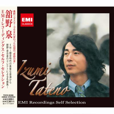 Izumi Tateno EMI Recordings Self Selection | HMV&BOOKS online