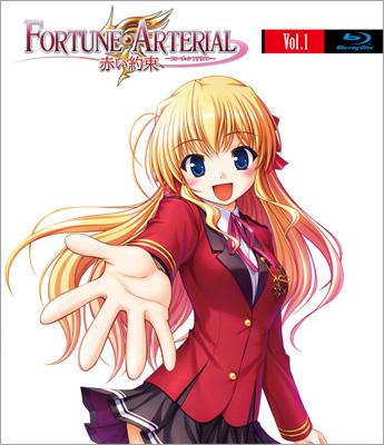 FORTUNE ARTERIAL 赤い約束 第1巻 Blu-ray | HMV&BOOKS online - KAXA2701