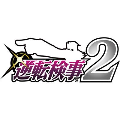 逆転検事2 コレクターズ・パッケージ : Game Soft (Nintendo DS