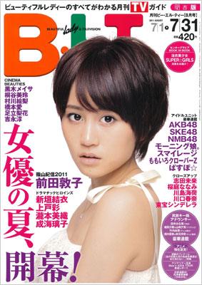 B.L.T.関西版 2011年8月号 : B.L.T.編集部 | HMV&BOOKS online - 177650811