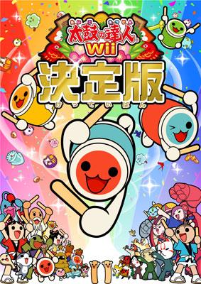太鼓の達人wii 決定版 ソフト単品版 : Game Soft (Wii) | HMV&BOOKS