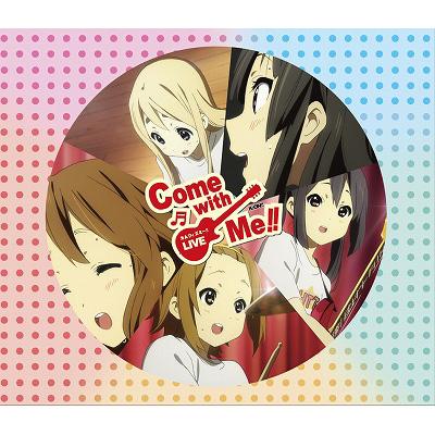 けいおん!! ライブイベント ～Come with Me!!～』LIVE CD! : けいおん