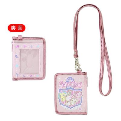 ジュエルペット ネックパスケース(ワッペン) : サンリオ | HMV&BOOKS