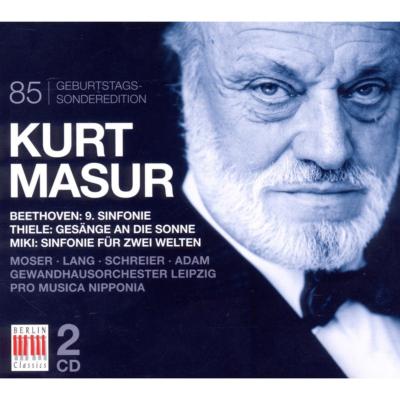 ベートーヴェン：交響曲第9番『合唱』、ティーレ：太陽に寄せる歌