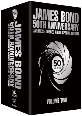 007 TV放送吹替初収録特別版DVD-BOX【第二期】 : 007 | HMV&BOOKS