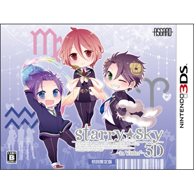Starry☆Sky ～in Winter～3D 初回限定版 : Game Soft (Nintendo 3DS